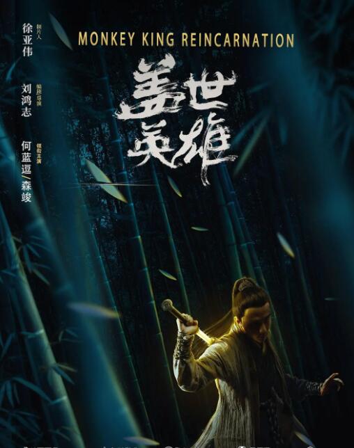 《灵与肉》